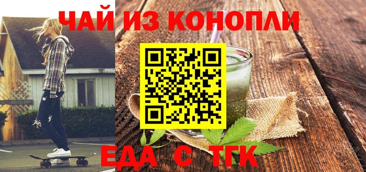 Печенье с ТГК марихуана Южно-Сахалинск