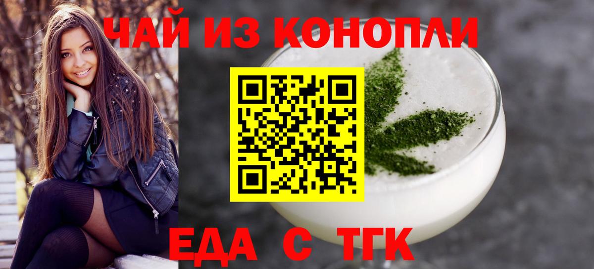 Южно-Сахалинск  Еда ТГК марихуана  Вход с VPN 
