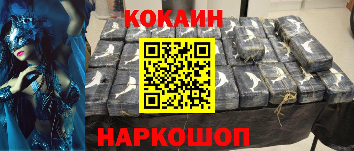 Cocaine 99% Южно-Сахалинск