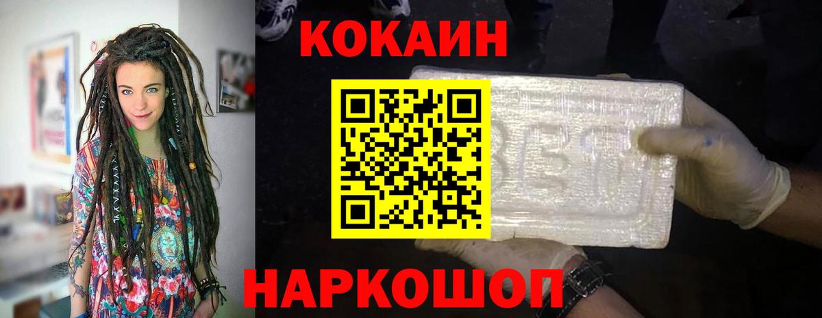 Cocaine 98%  Вход с VPN  COCAIN Боливия  Южно-Сахалинск 