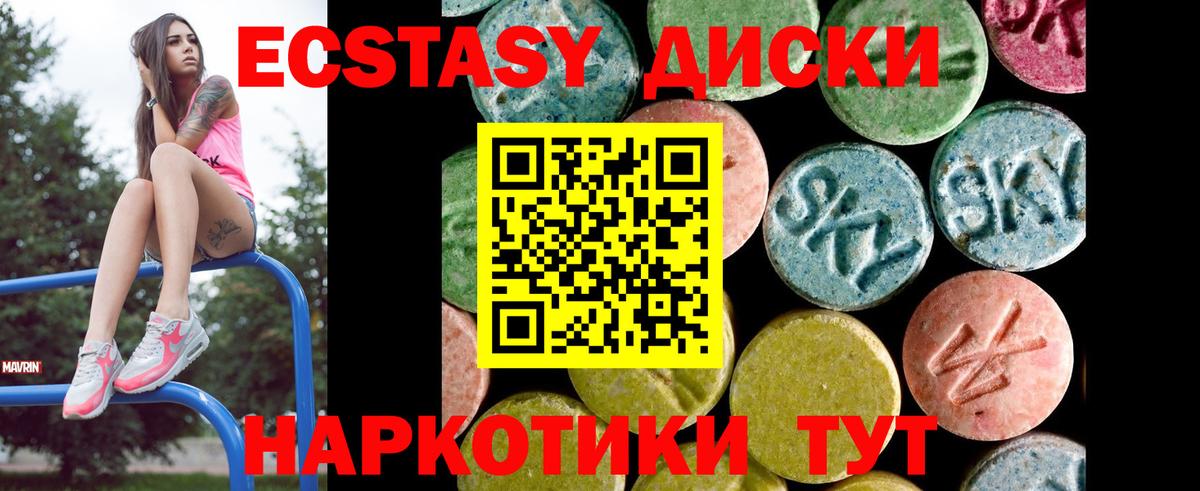 Южно-Сахалинск  Ecstasy таблы  Вход с VPN  OMG tor  ЭКСТАЗИ Cube 