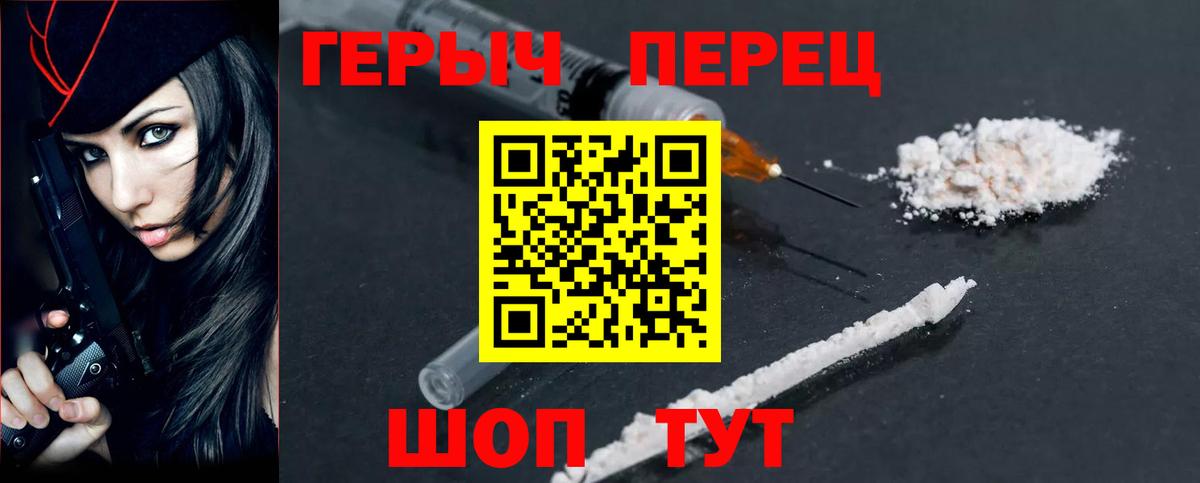 ГЕРОИН хмурый Южно-Сахалинск