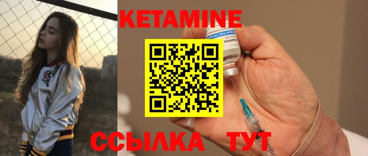 Кетамин VHQ Южно-Сахалинск