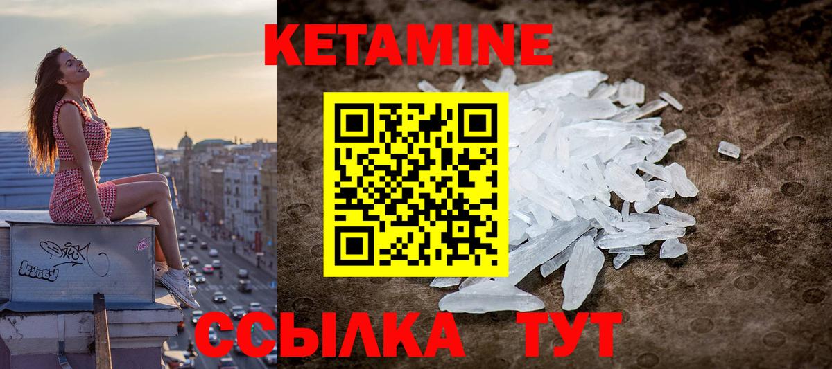 Южно-Сахалинск  КЕТАМИН ketamine  Кетамин ketamine  Вход с VPN 