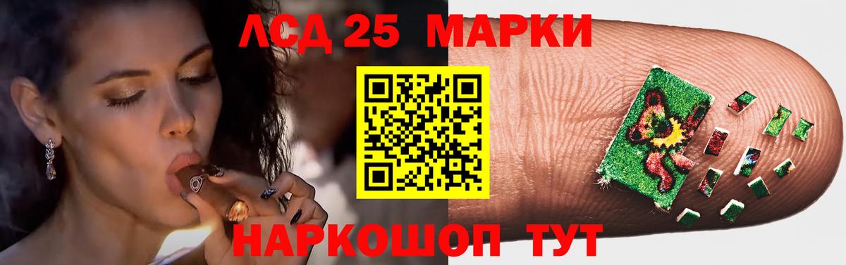 Южно-Сахалинск  LSD-25 экстази кислота  LSD-25 экстази  ЛСД экстази кислота  Вход с VPN 