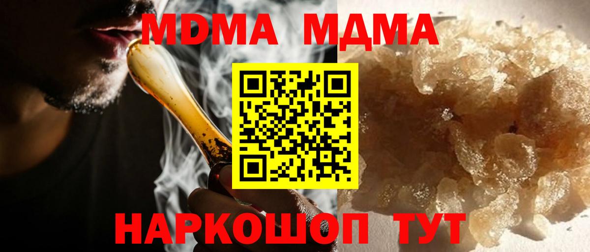 МДМА молли Южно-Сахалинск