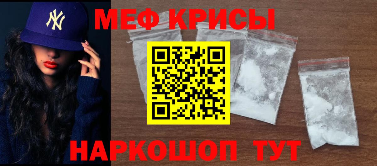 Южно-Сахалинск  МЕФ мука  МЯУ-МЯУ  Мефедрон VHQ  Вход с VPN 