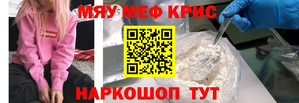 МЕФ мука Южно-Сахалинск