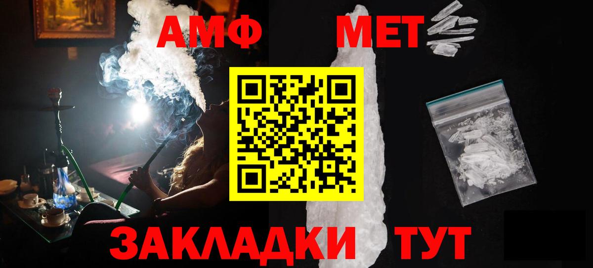 Первитин винт  Вход с VPN  Южно-Сахалинск 