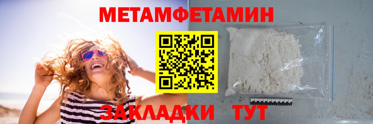 МЕТАМФЕТАМИН винт Южно-Сахалинск