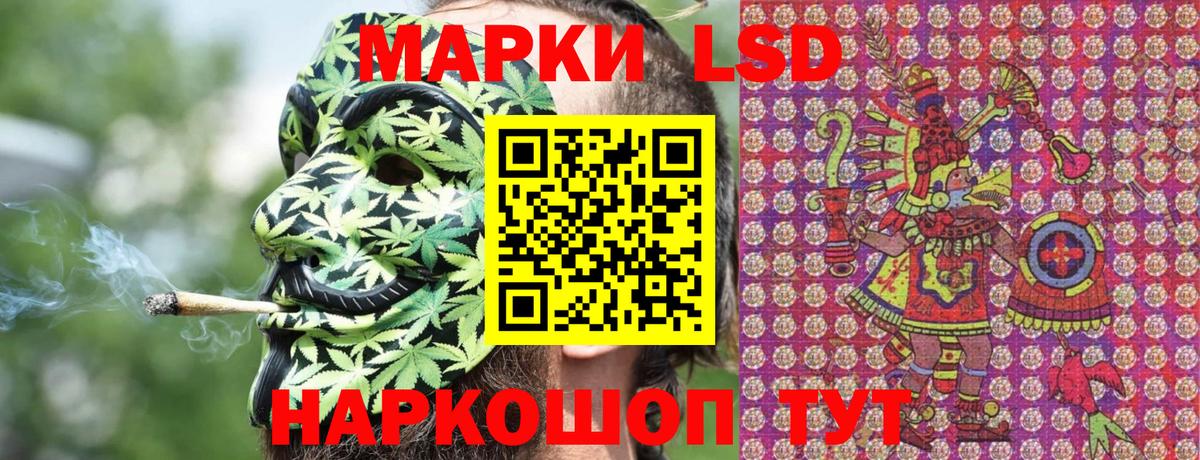 Марки 25I-NBOMe 1500мкг Южно-Сахалинск