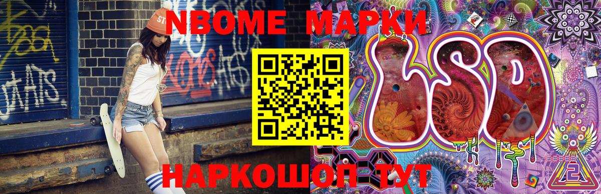 Южно-Сахалинск  Марки N-bome 1500мкг  Вход с VPN  Марки NBOMe  Марки N-bome 1500мкг 