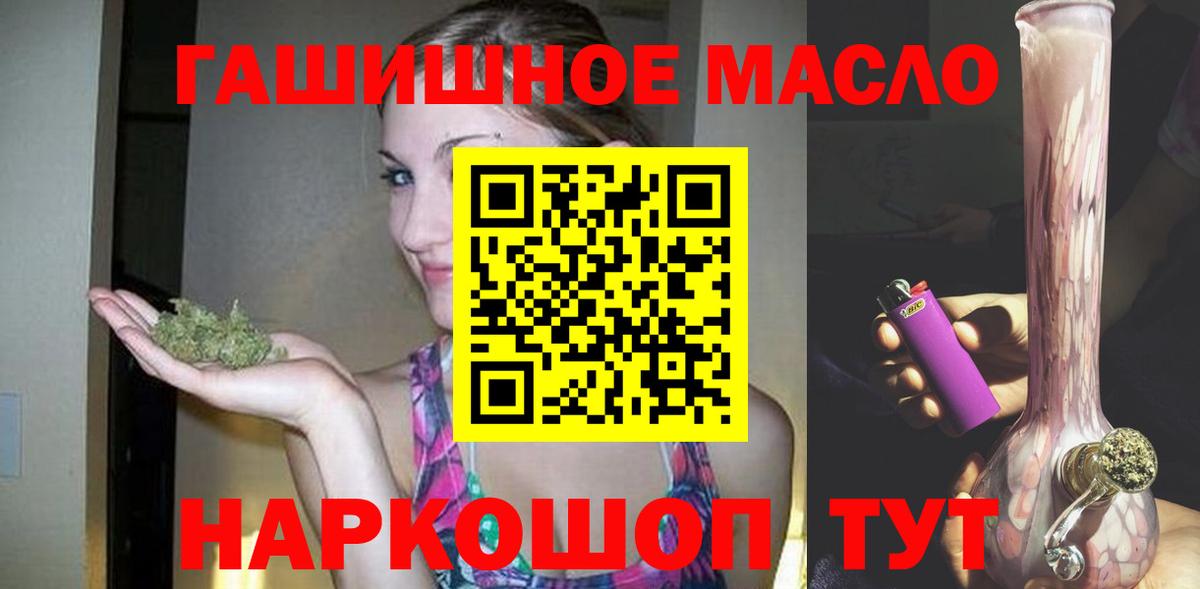 ТГК гашишное масло Южно-Сахалинск