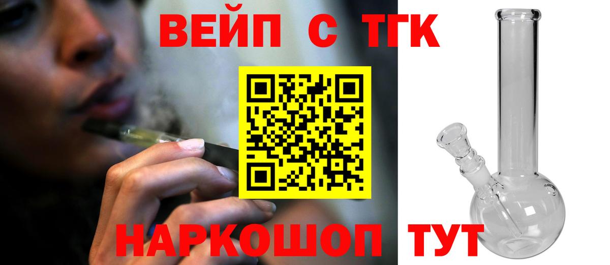 Южно-Сахалинск  ТГК Wax  Вход с VPN  ТГК вейп 