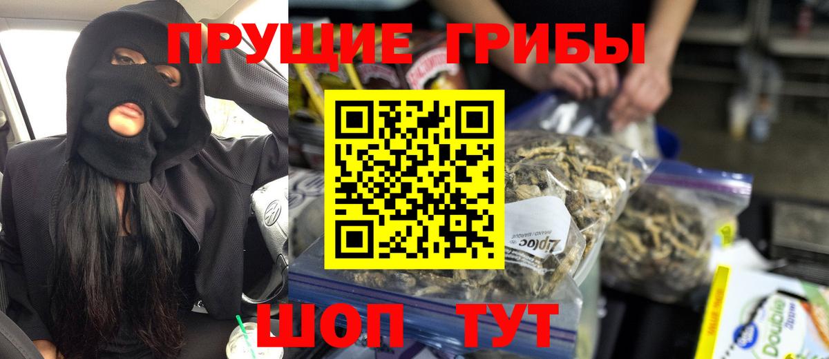 Псилоцибиновые грибы MAGIC MUSHROOMS Южно-Сахалинск
