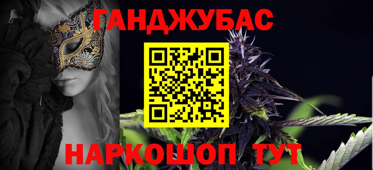 Марихуана тримм Южно-Сахалинск